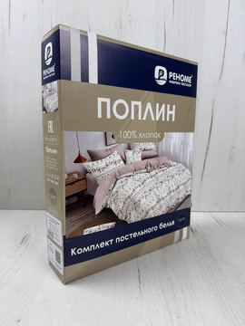 КПБ  поплин  Реноме <УУ 1180> 